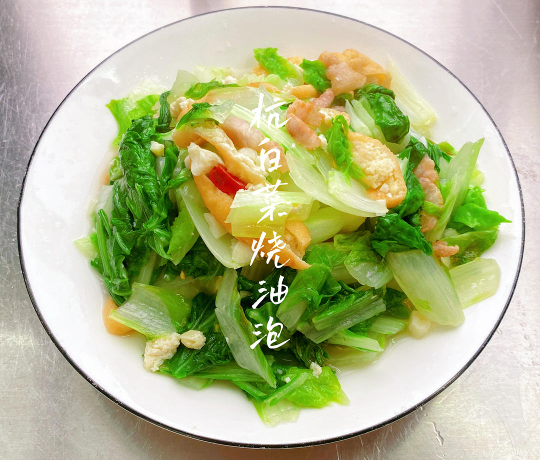 杭白菜烧油泡