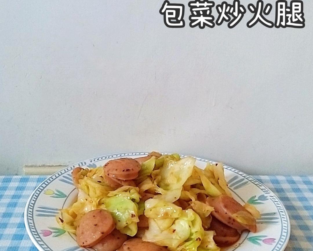 包菜炒火腿的做法