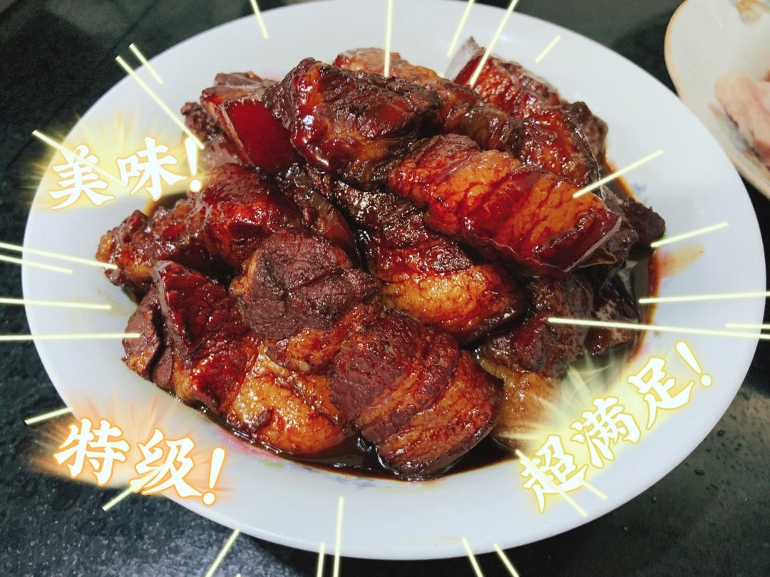 红烧肉