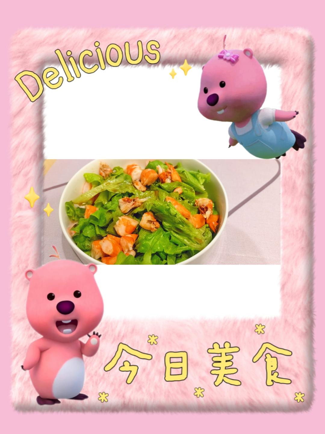 北极虾生菜沙拉