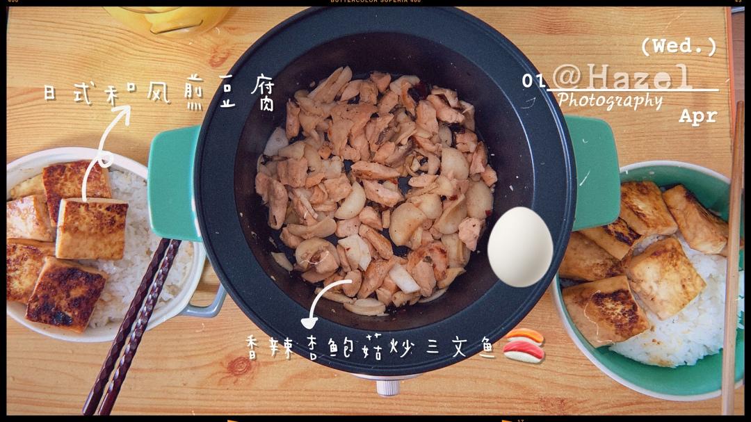 和风煎豆腐