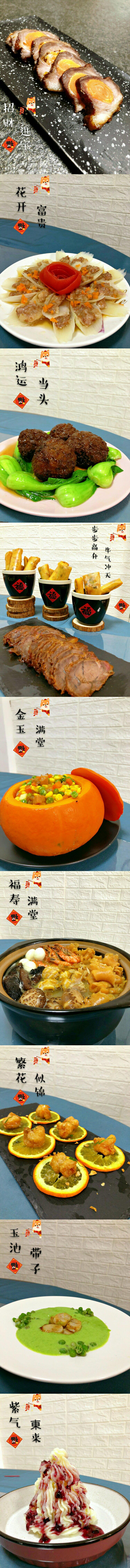 一盅入魂 贺春八宝饭