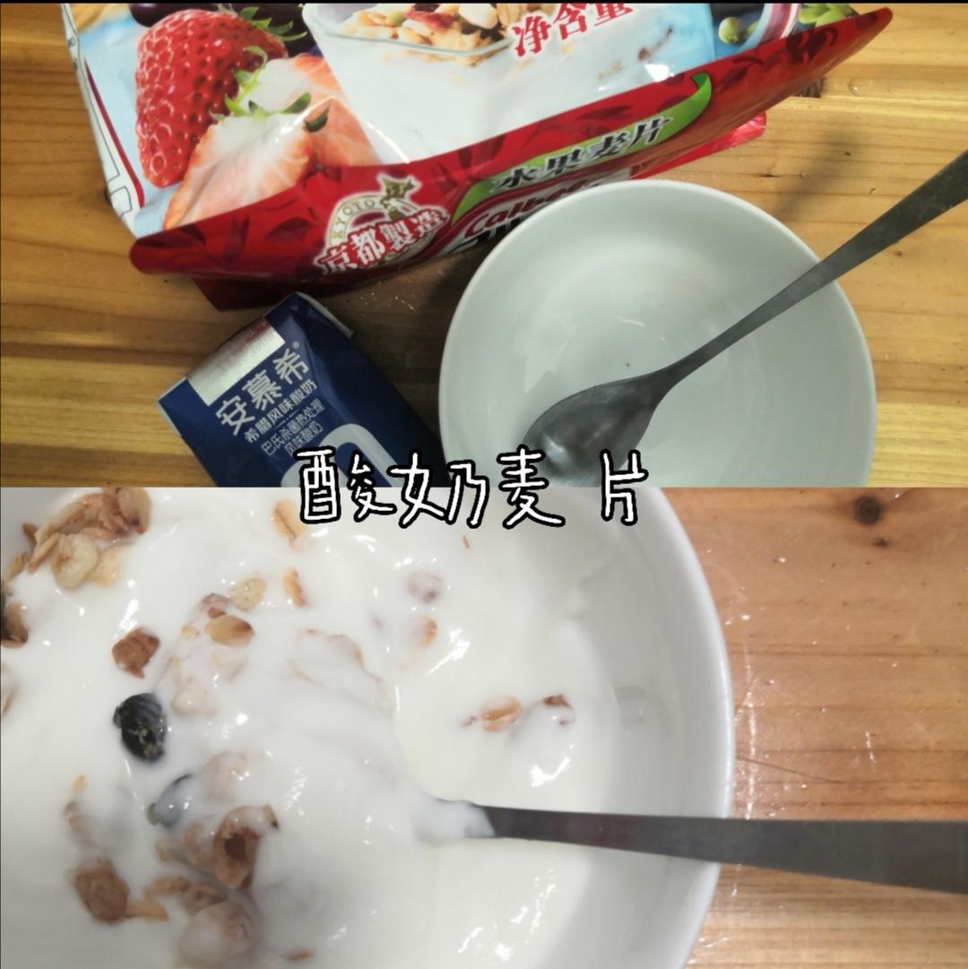 两分钟搞定减脂早餐