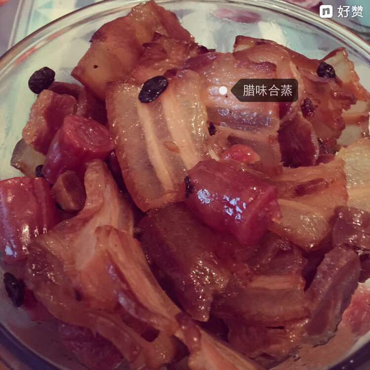 腊味合蒸