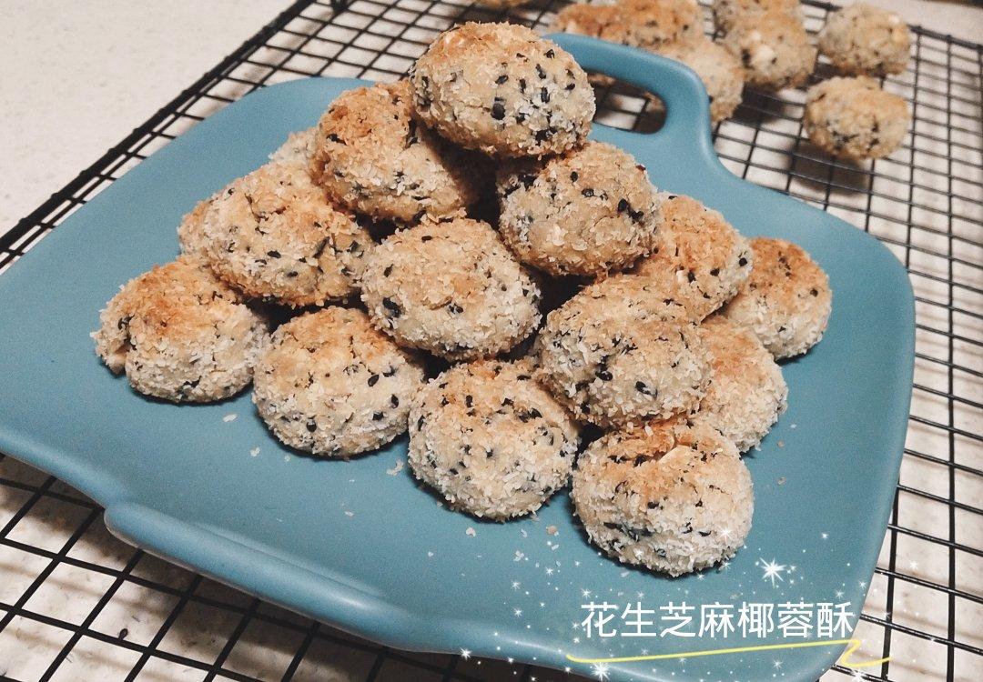 花生芝麻椰蓉酥