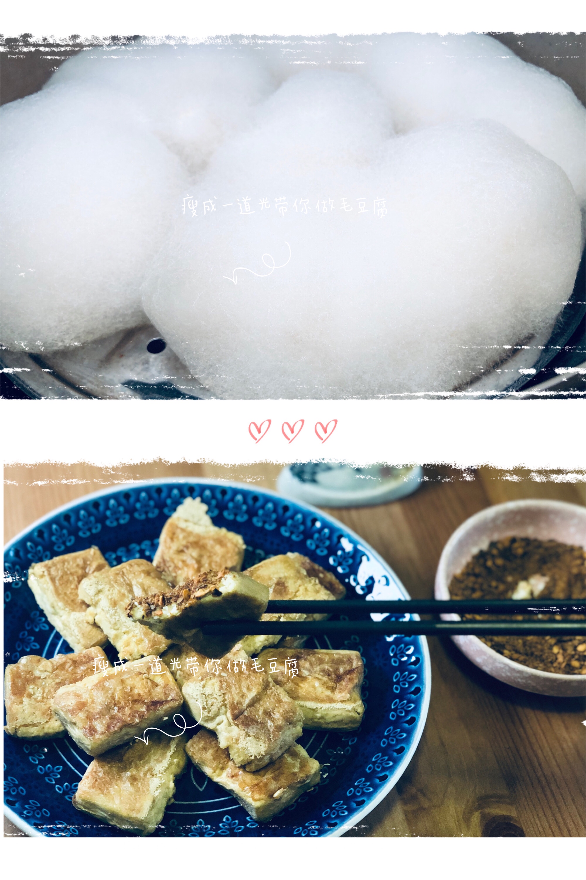 🦊毛豆腐🦊家庭自制极简版👼🏻的做法 步骤6
