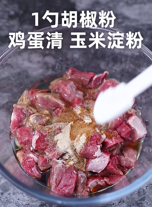 孜然牛肉粒的做法 步骤2