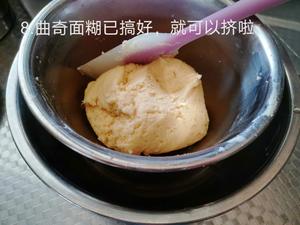鸣妈私房菜：杏仁味曲奇的做法 步骤8
