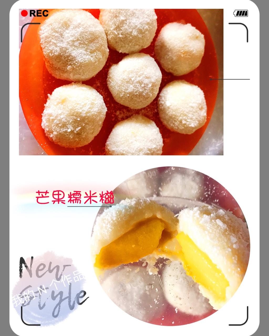 《Tinrry下午茶》教你做糯米糍