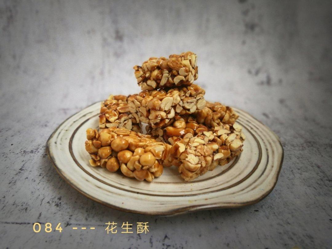 红糖花生酥糖