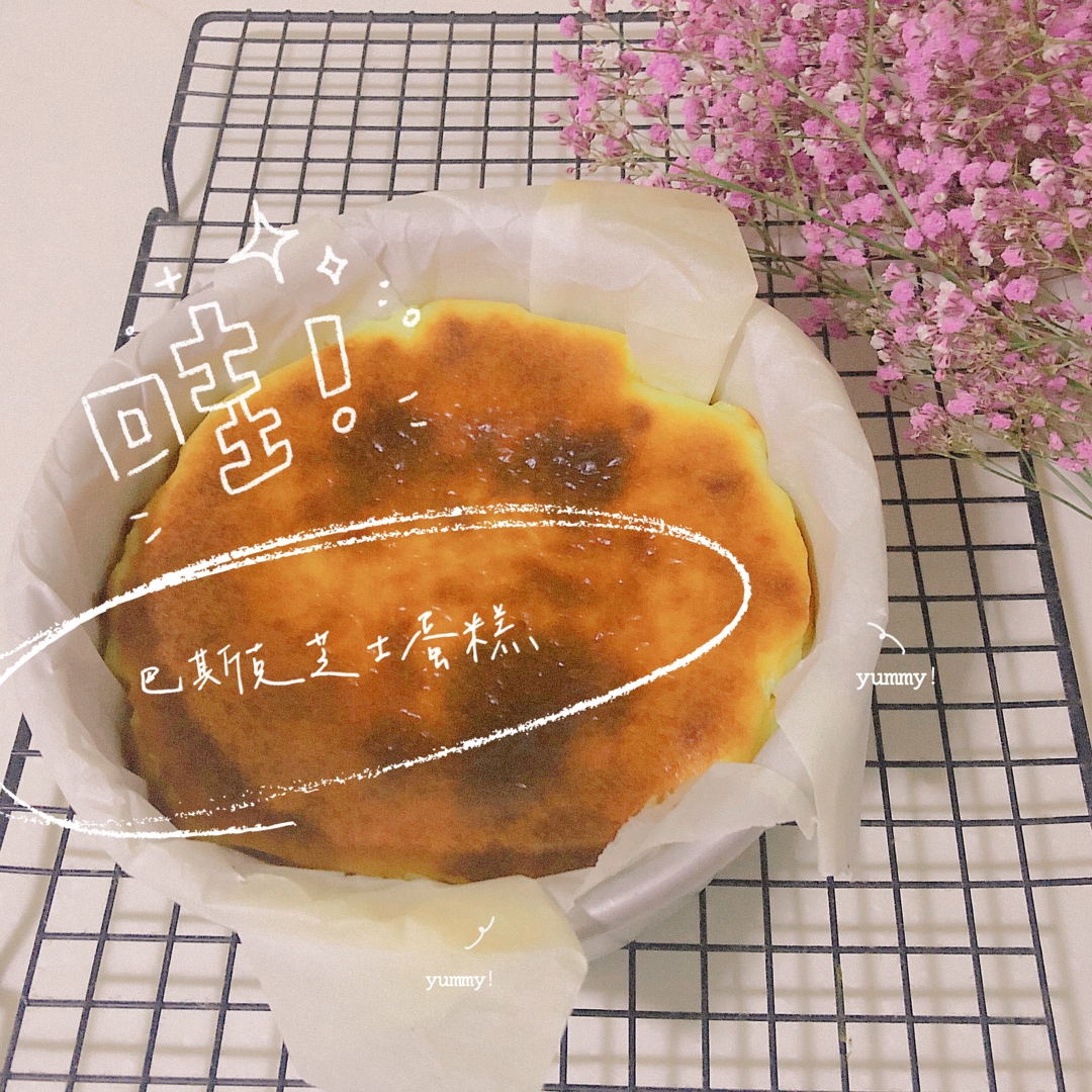 【原创】
零失败的下午茶-Basque巴斯克芝士蛋糕（消耗妙可蓝多奶油奶酪、雀巢淡奶油）