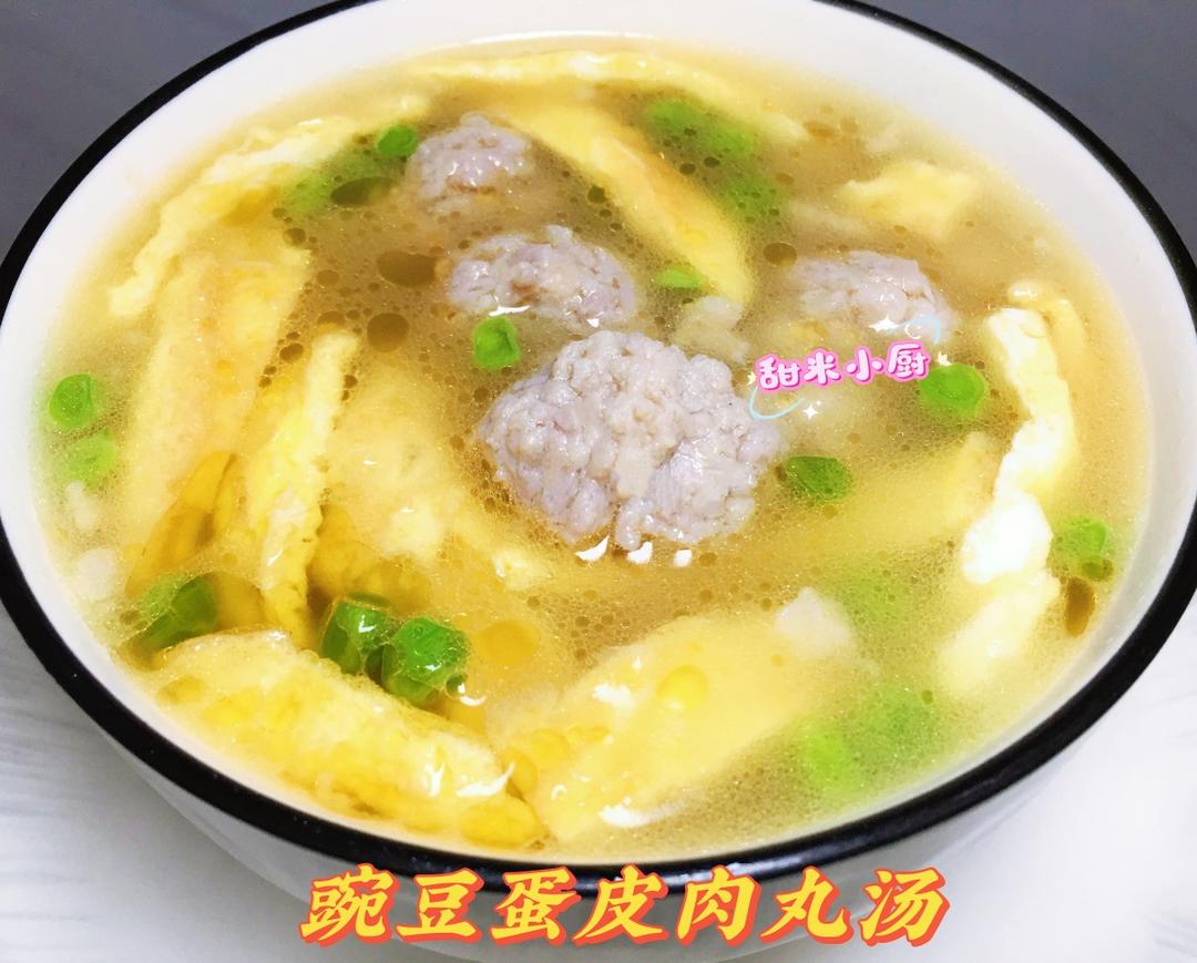 豌豆肉圆蛋皮汤