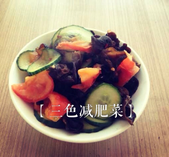 五色五味（黄瓜鸡蛋西红柿梨木耳大杂烩）