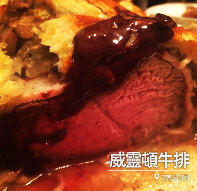 威灵顿烤牛肉