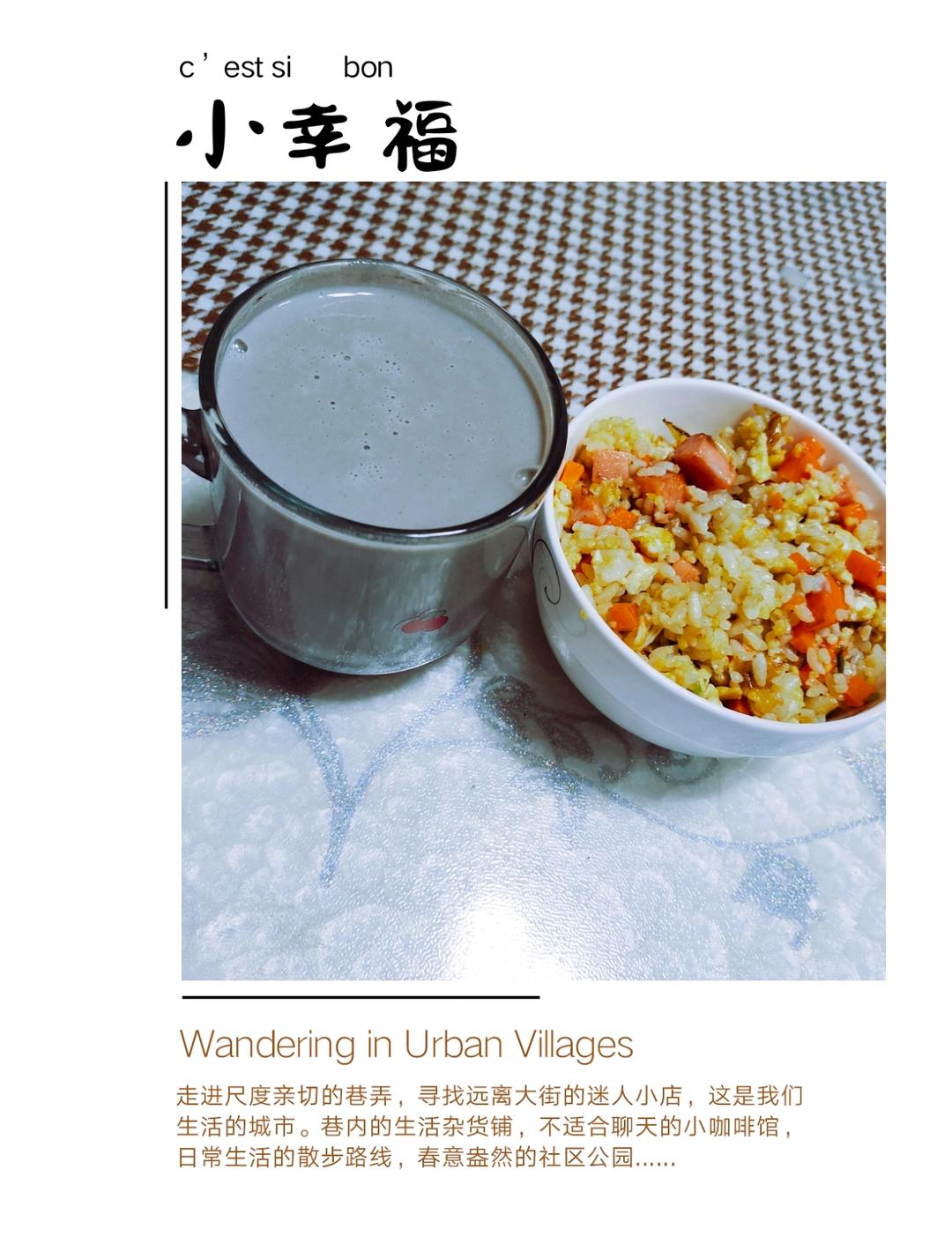 五谷豆浆(破壁机版)