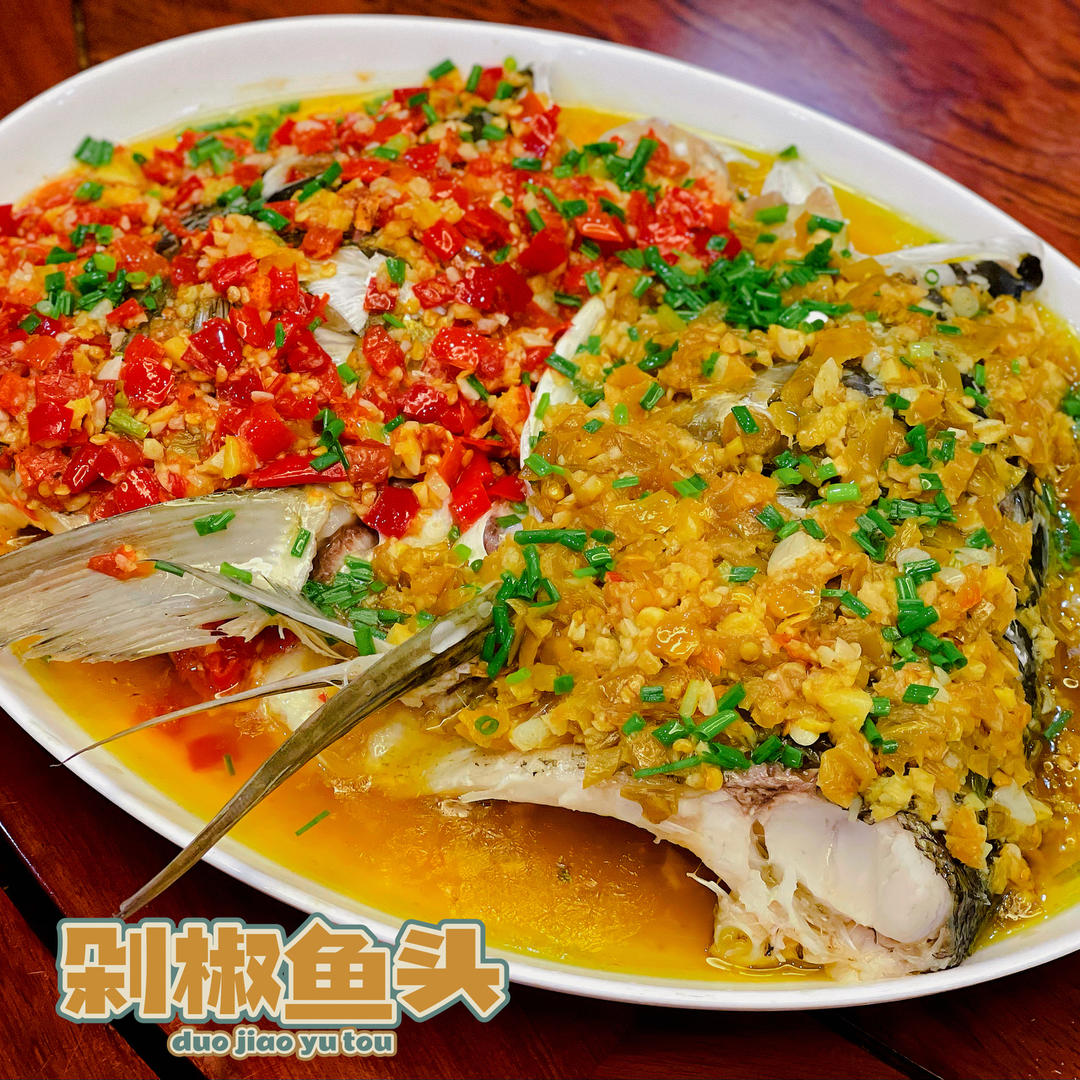 剁椒鱼头