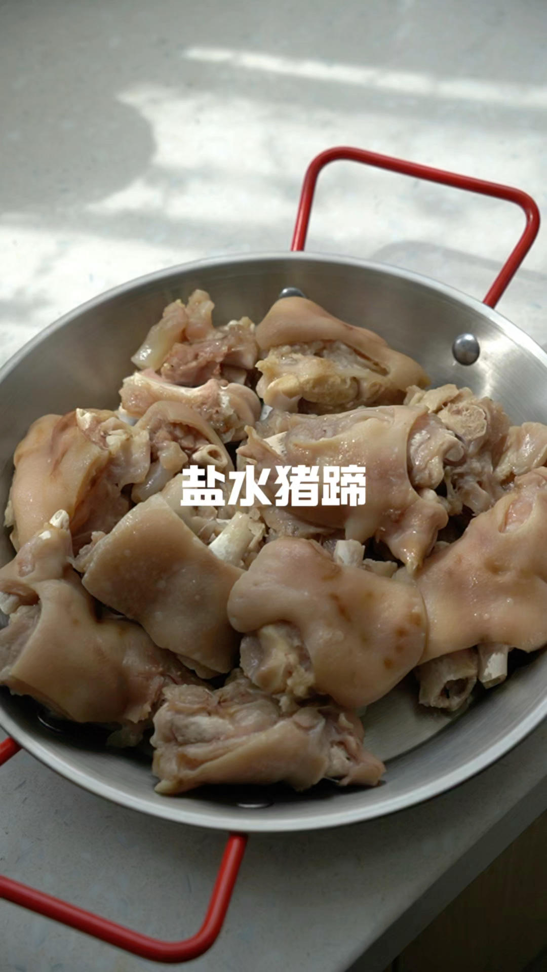 盐水猪蹄