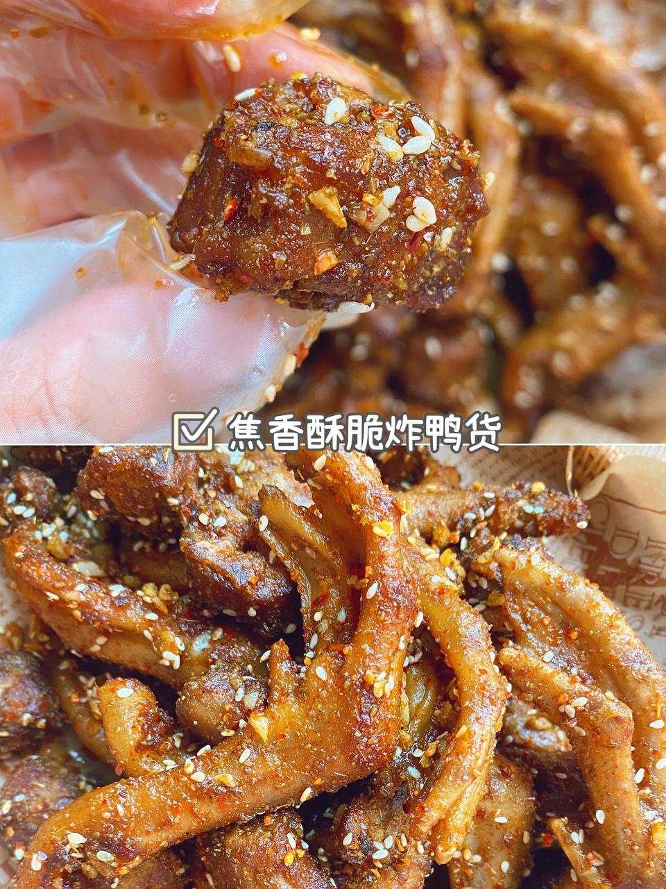 焦香酥脆炸鸭货的做法
