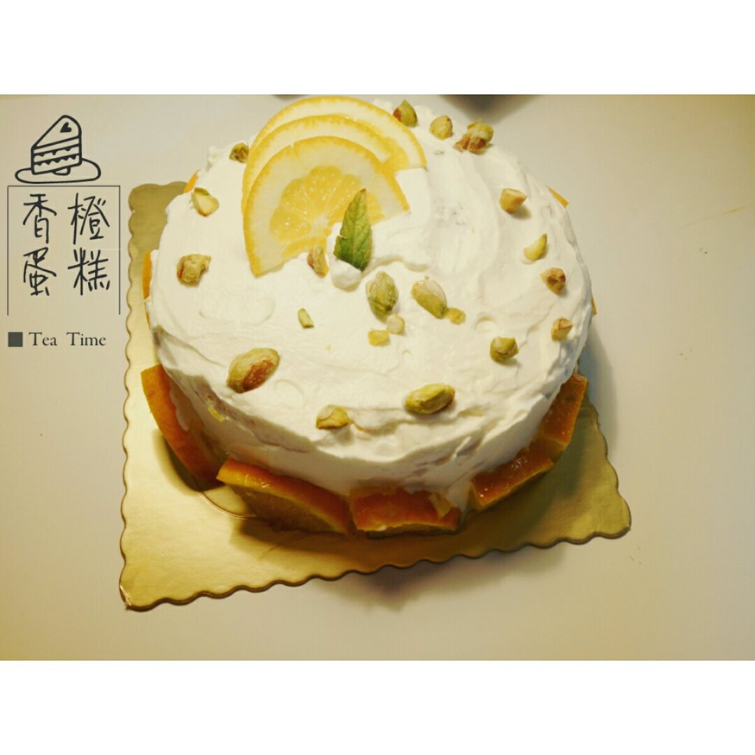 【柑橘飘香】橙香梦幻蛋糕