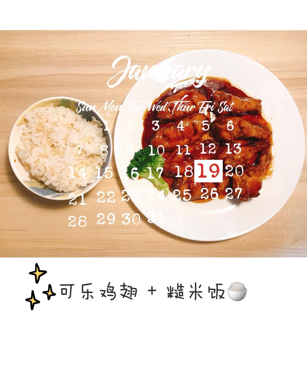 可乐鸡翅