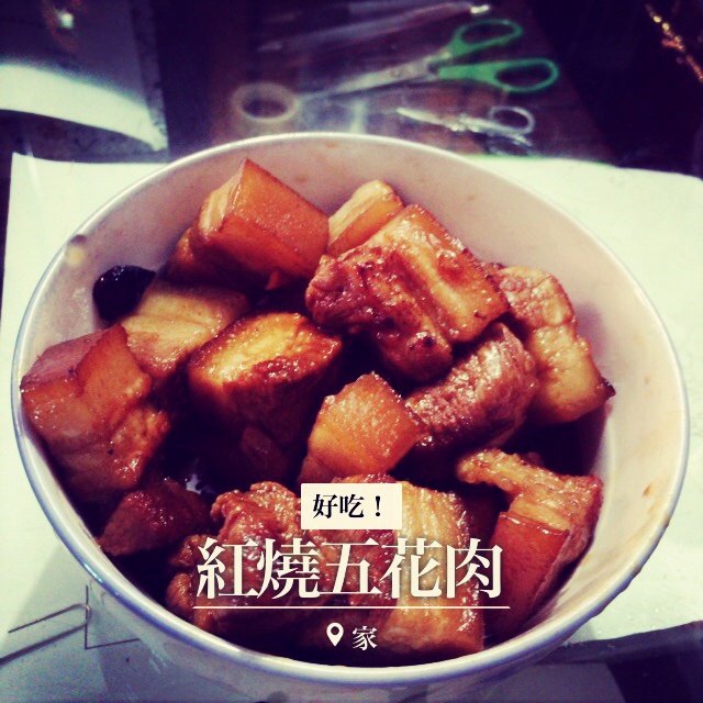 吃着碗里望着锅里的红烧肉