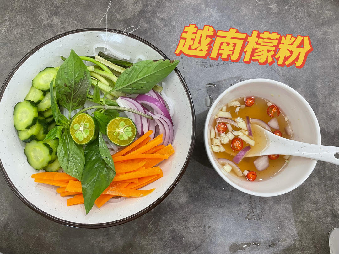 超清新越南捞檬粉