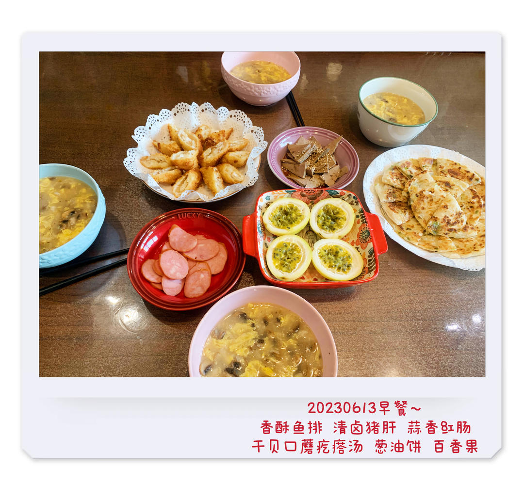 小学生早餐记录