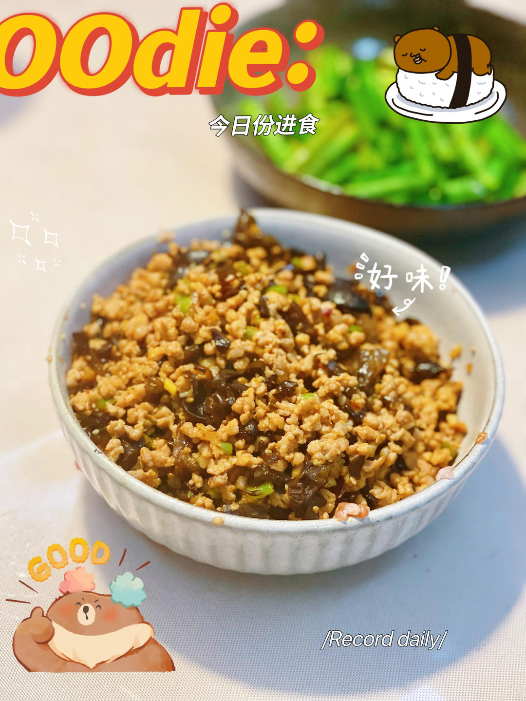 超级无敌下饭菜｜云南黑三剁