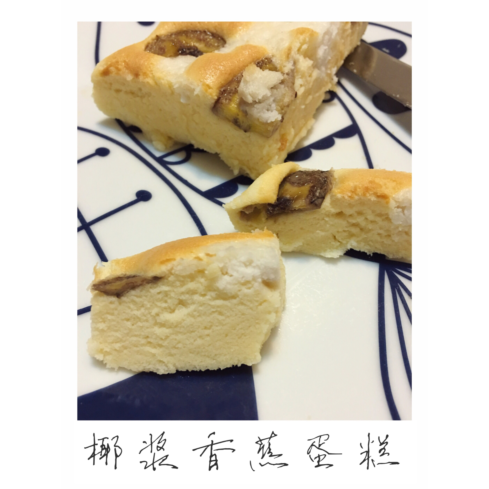 棉花口感的无油椰浆蛋糕<Coconut-milk Cake>