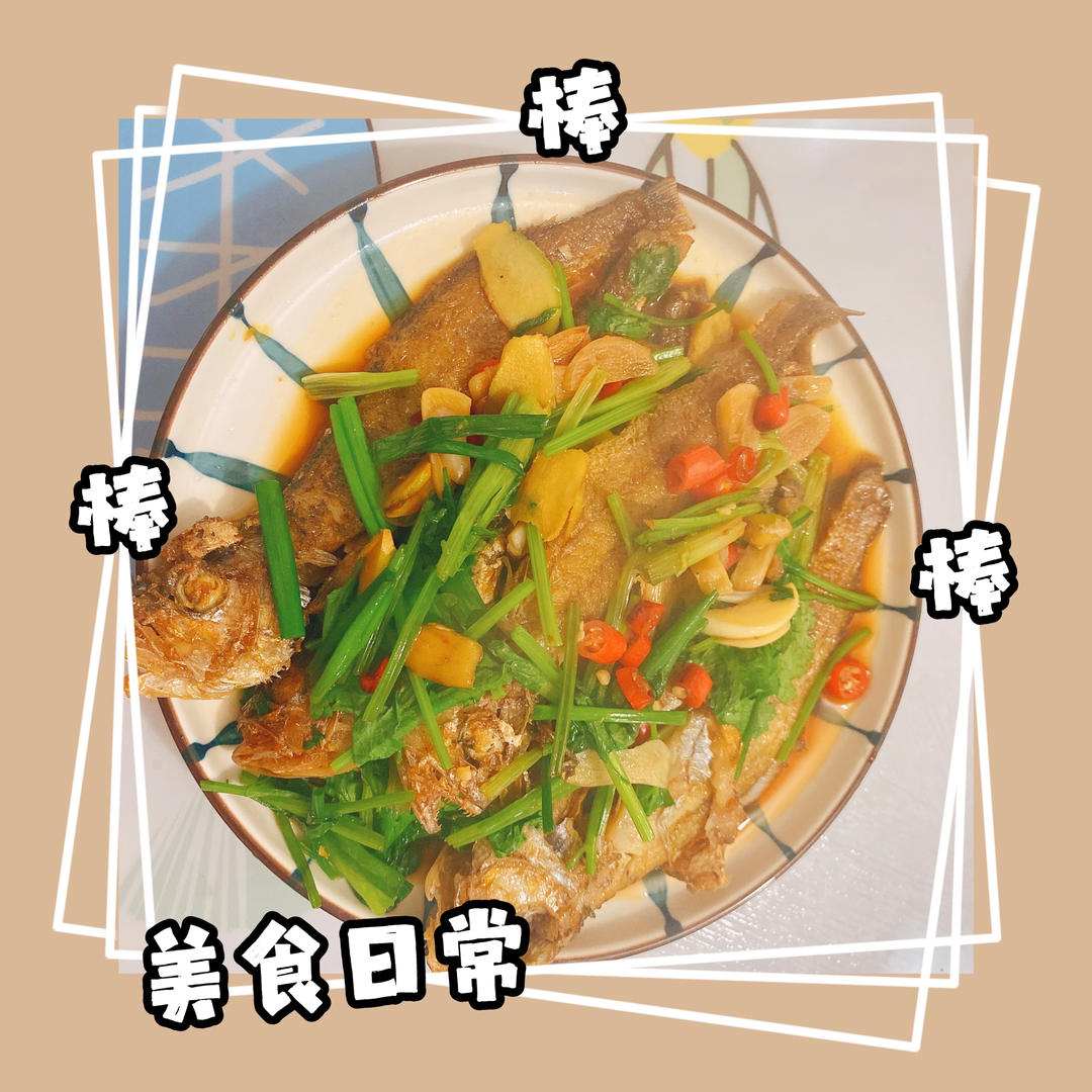 红烧小黄鱼