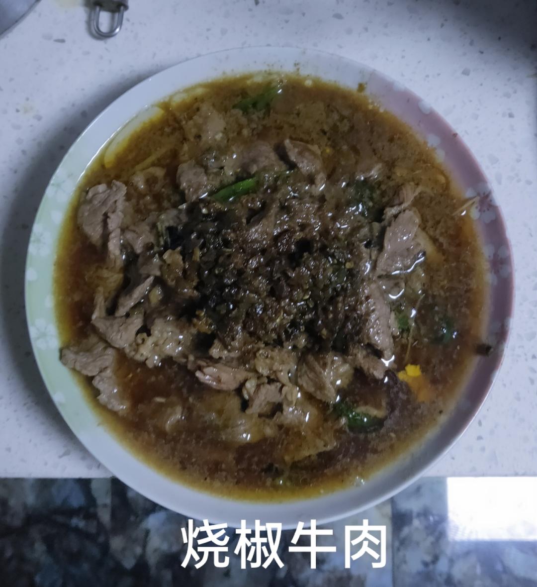 烧椒牛肉