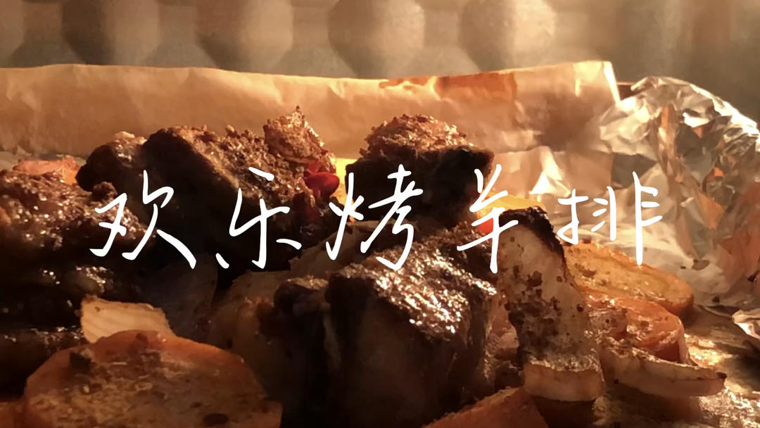 超好吃的烤羊排烤箱版