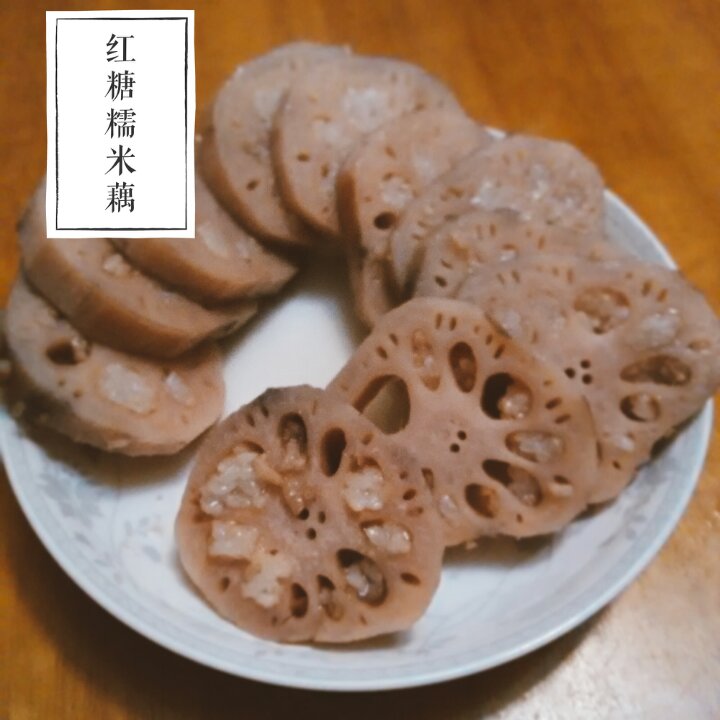 桂花糖藕