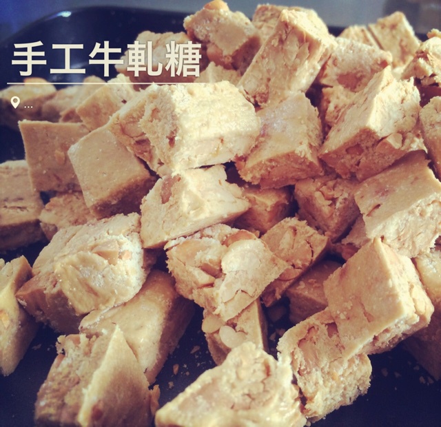 牛轧糖（媲美85度C）