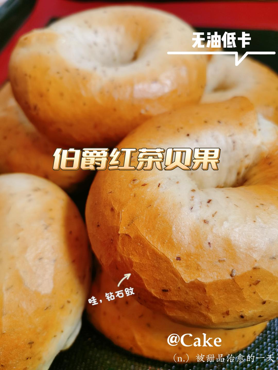 伯爵红茶贝果的做法