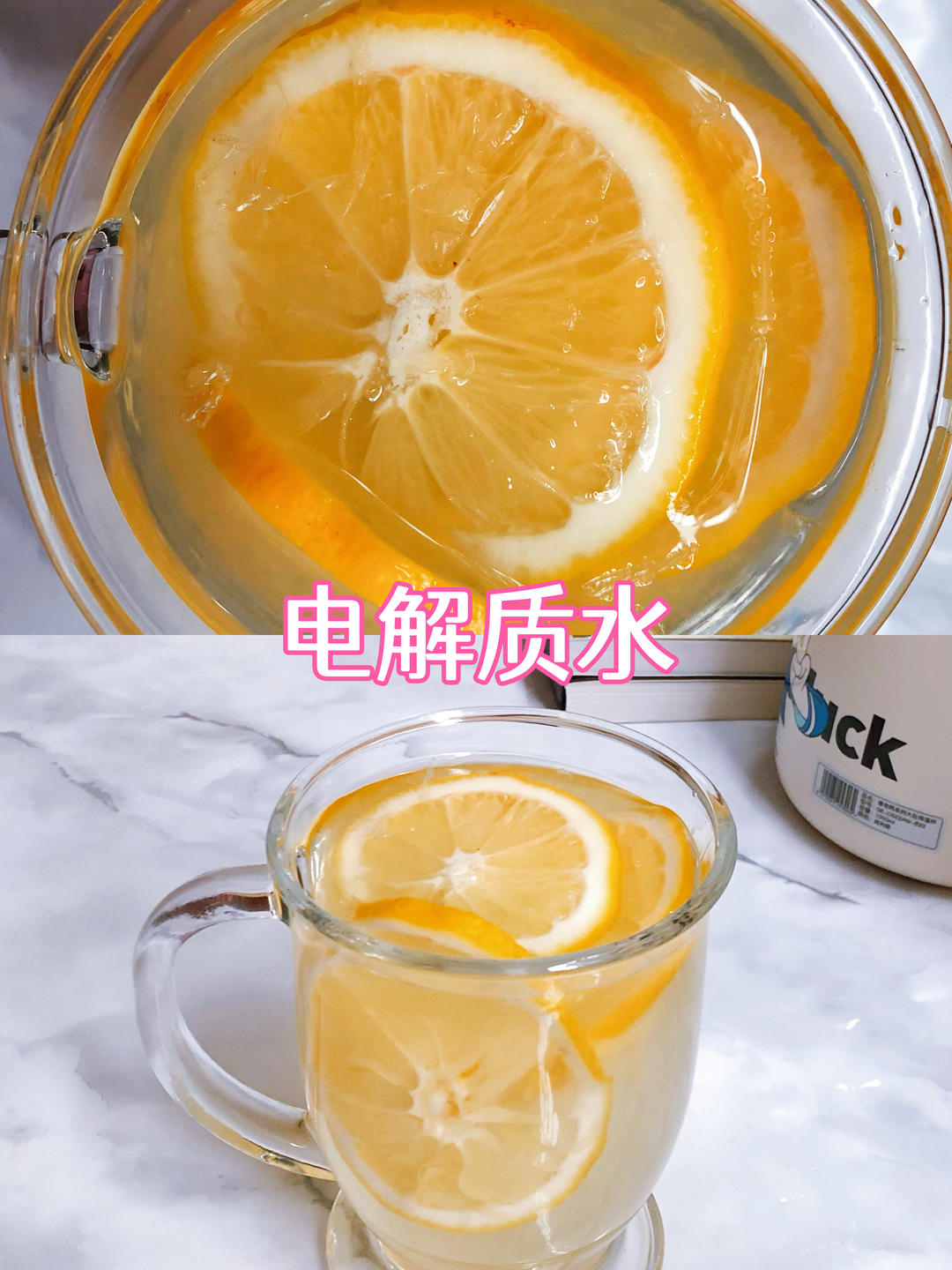 居家自制电解质水的做法