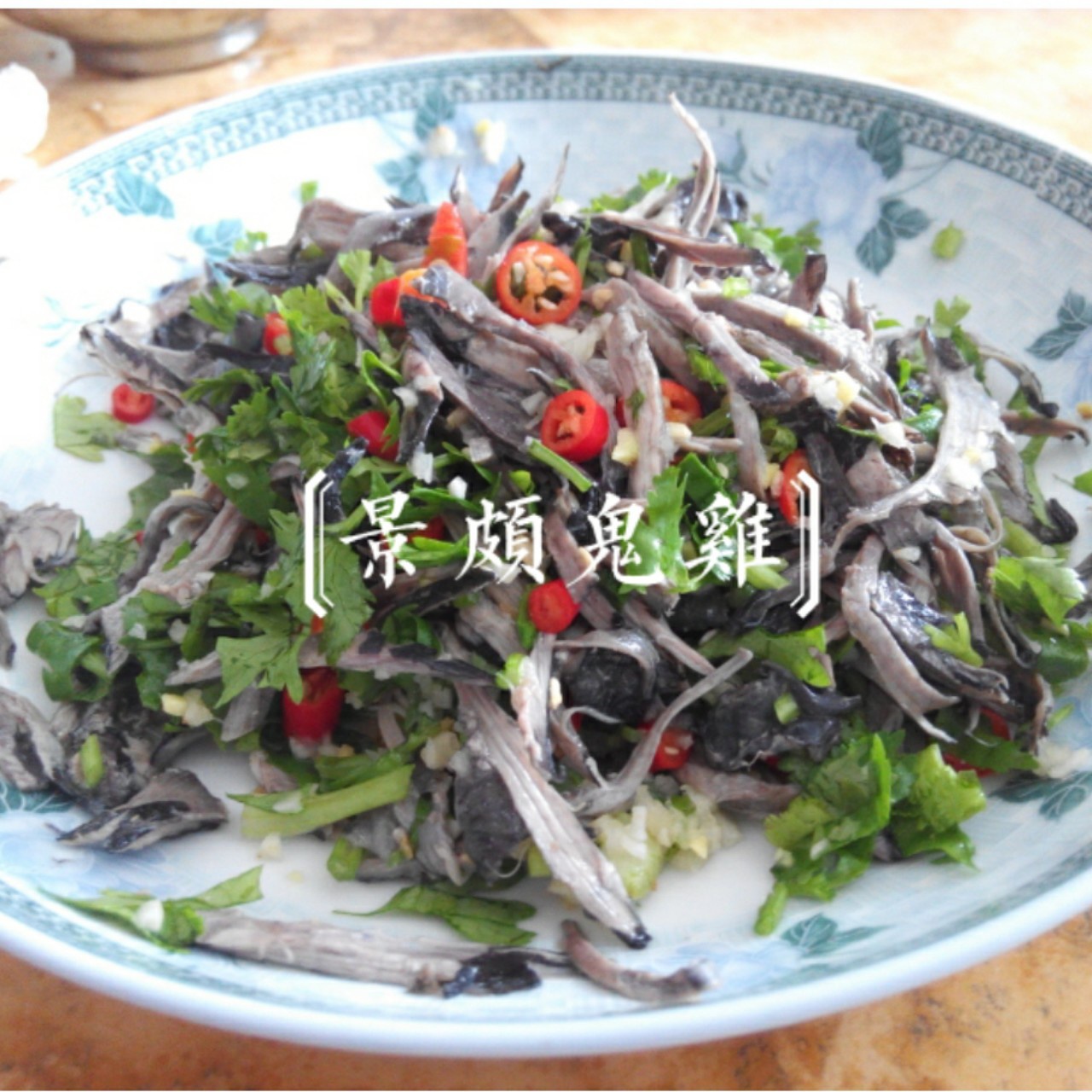 景颇鬼鸡
