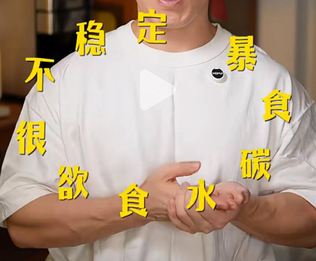 抗炎苹果醋肉桂饮缓解暴食碳水的做法