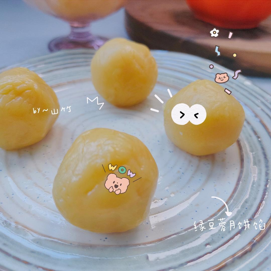 中秋｜月饼季必须做的绿豆蓉馅🤗无需炒制‼️