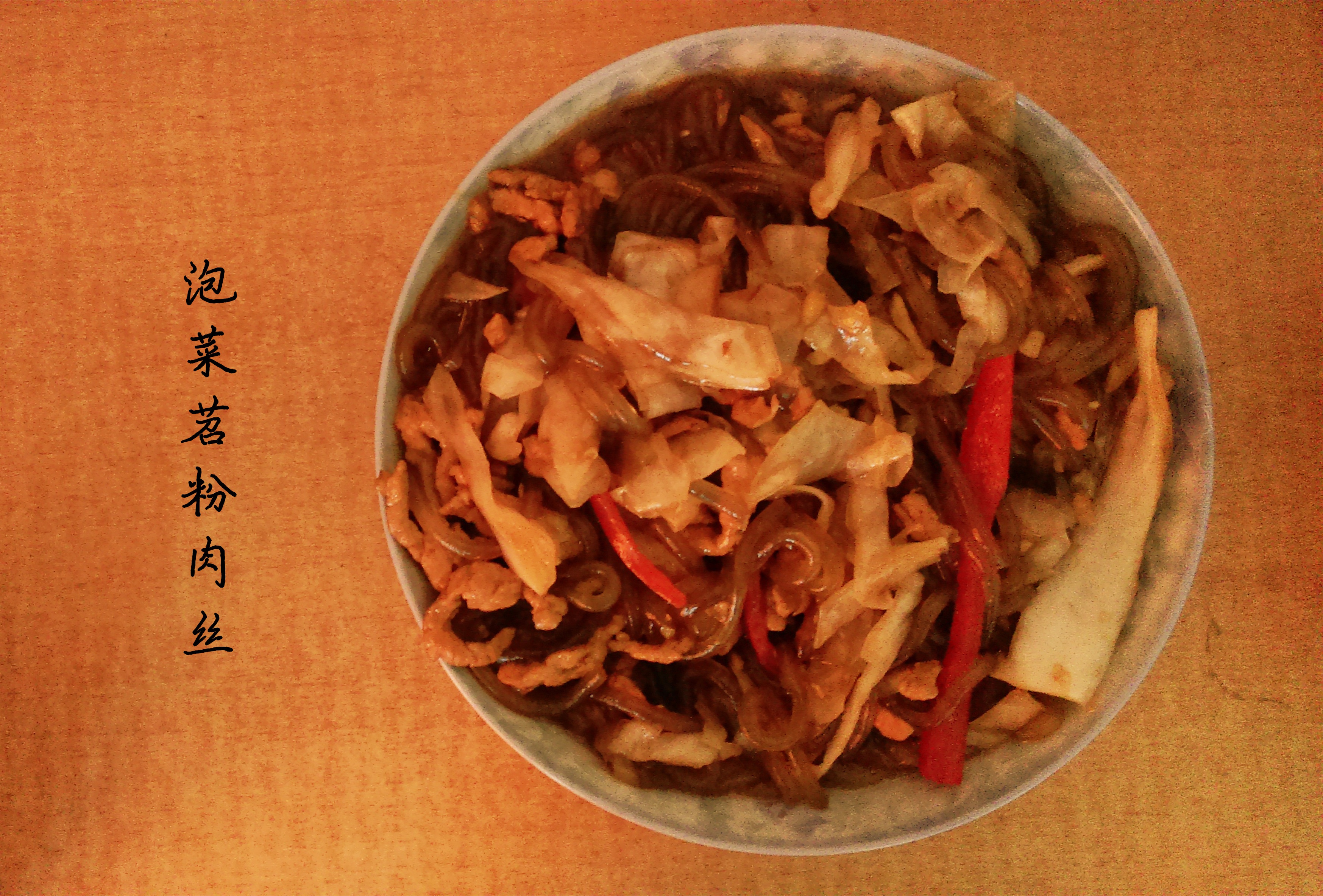 我的饭菜时光