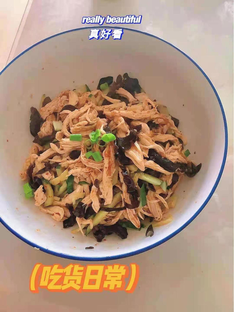 凉拌鸡胸肉丝