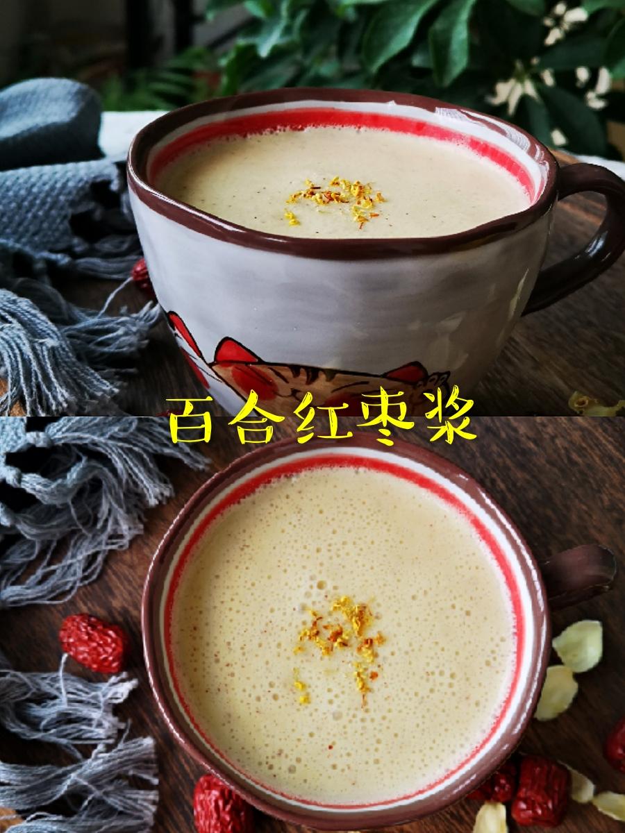 💞 清肺润燥养颜！百合红枣豆浆💞的做法