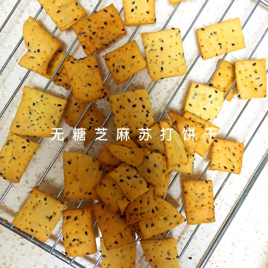 无糖芝麻苏打饼干