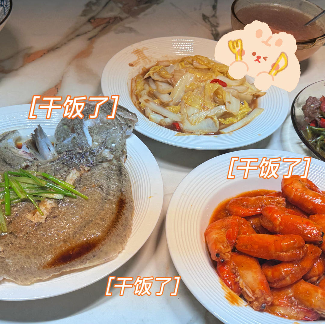 茄汁大虾