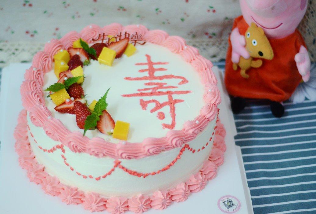 10寸水果奶油贺寿蛋糕