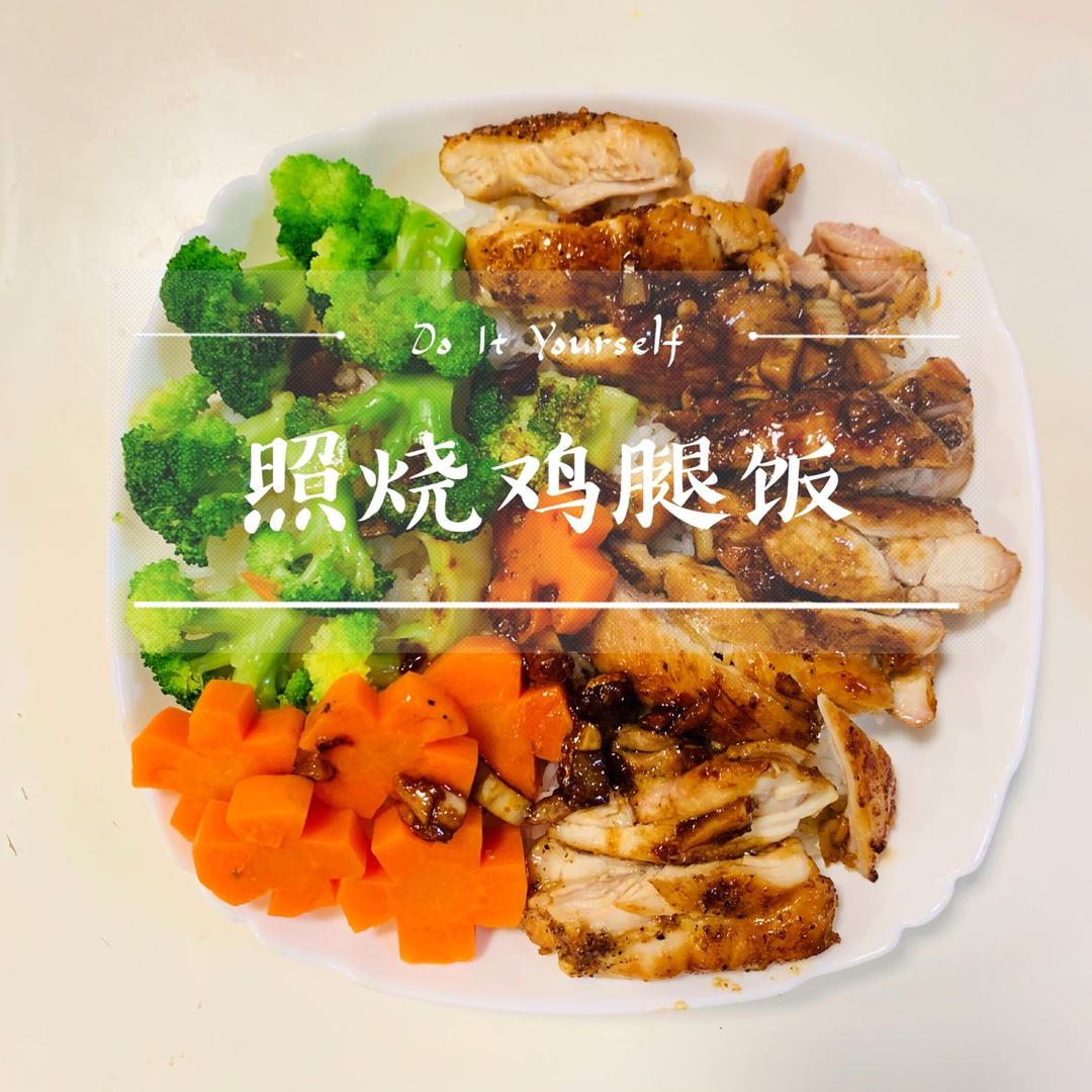 照烧鸡腿饭