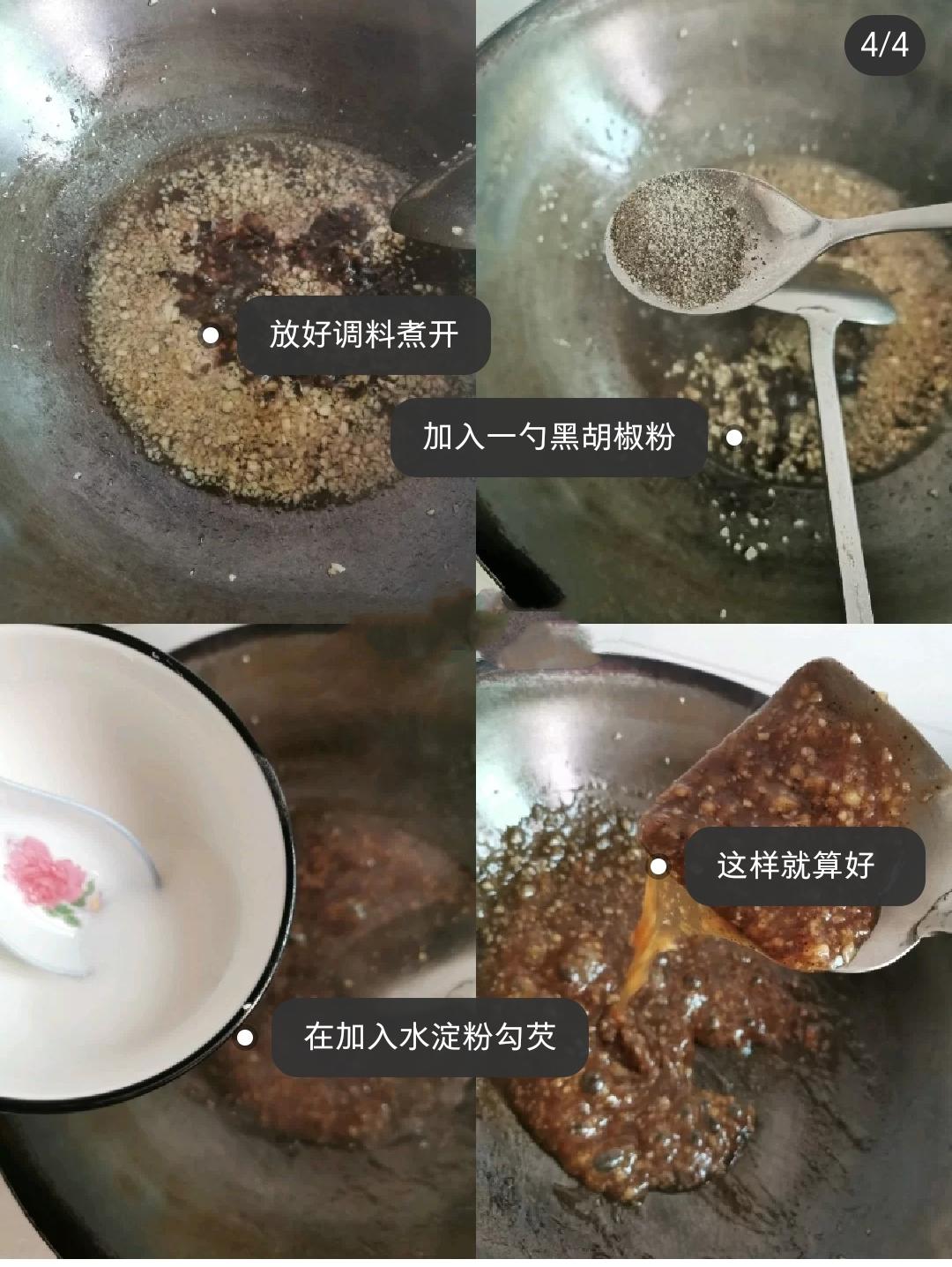 黑胡椒酱的做法 步骤2