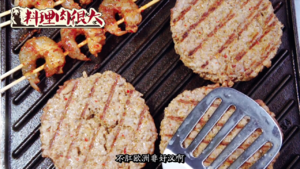 卡真鲜虾牛肉双层汉堡【视频】的做法 步骤3