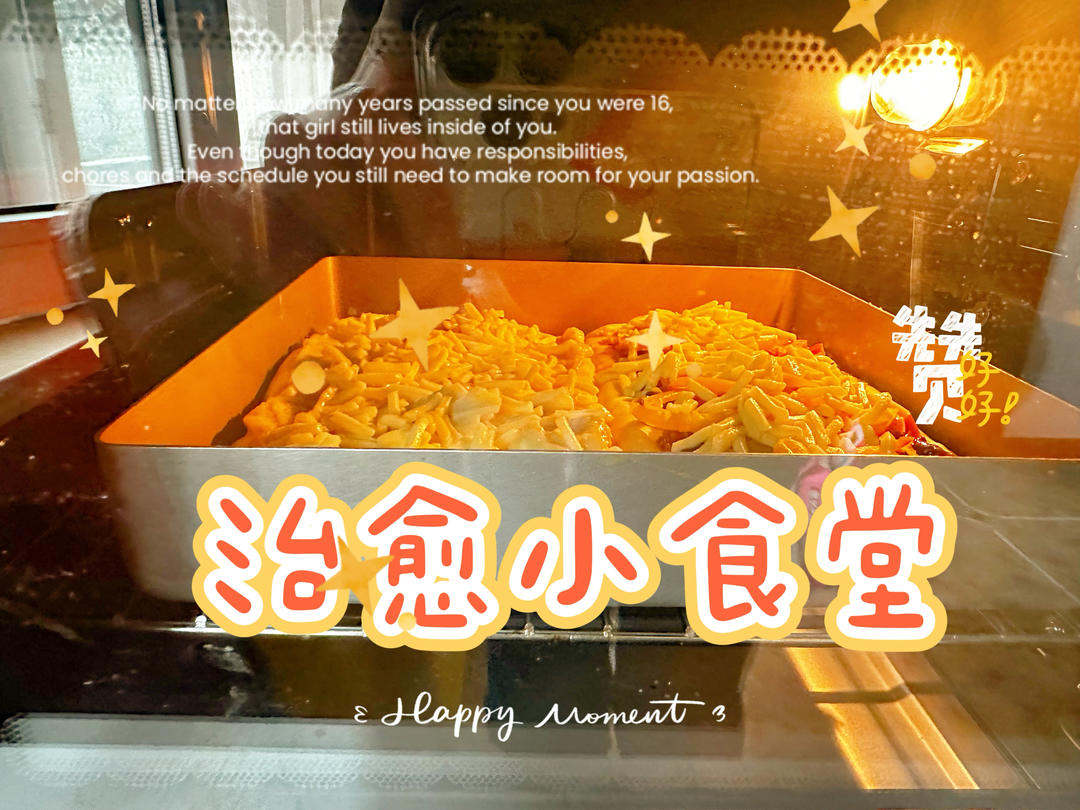 四拼披萨