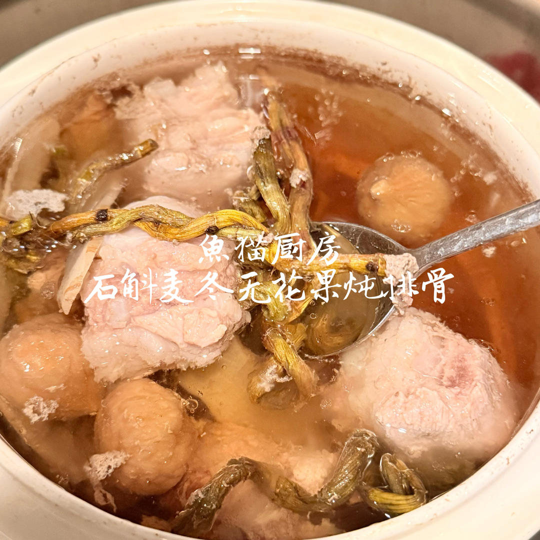 宝宝胃口不好可以试试太子参石斛排骨汤